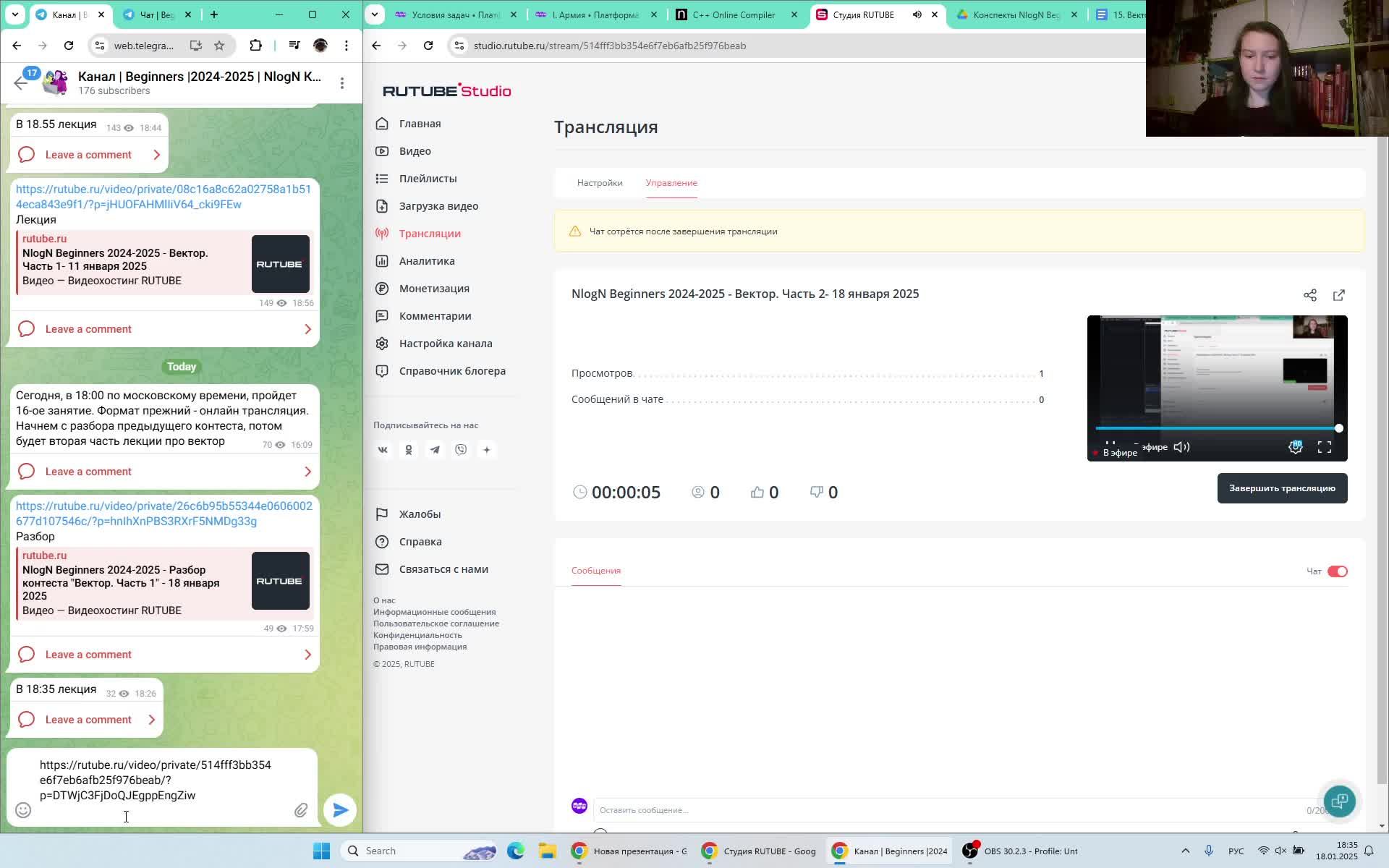 NlogN Beginners 2024-2025 - Вектор. Часть 2- 18 января 2025
