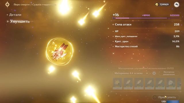 Аккаунт на Прокачку - Меня Заскамил Данж в Genshin Impact смотреть онлайн