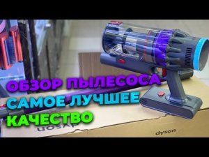 Пылесосы Dyson [1в1 копия] - Купить в Москве - Где и как купить вертикальный пылесос оптом!