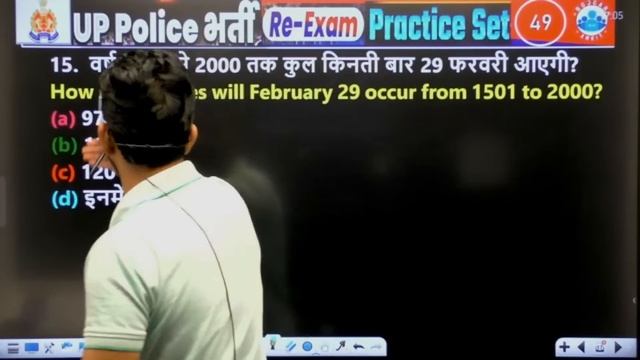 UP Police Re Exam 2024 | UPP Reasoning Practice Set 49 | UP Police Constable Reasoning By Rahul Sir