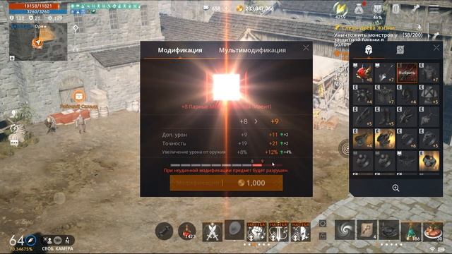 [Lineage2M] Парные Мечи Архангела попытка заточить на +9