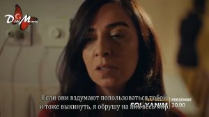 Моя левая сторона 8 серия