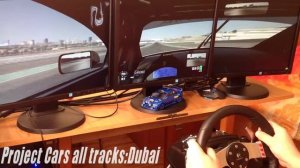 Project Cars all tracks: Dubai Autodrome GP Aston Martin GT3