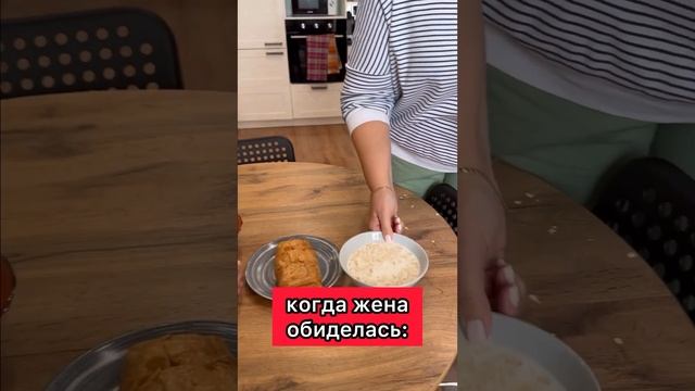 Жиза семейной жизни