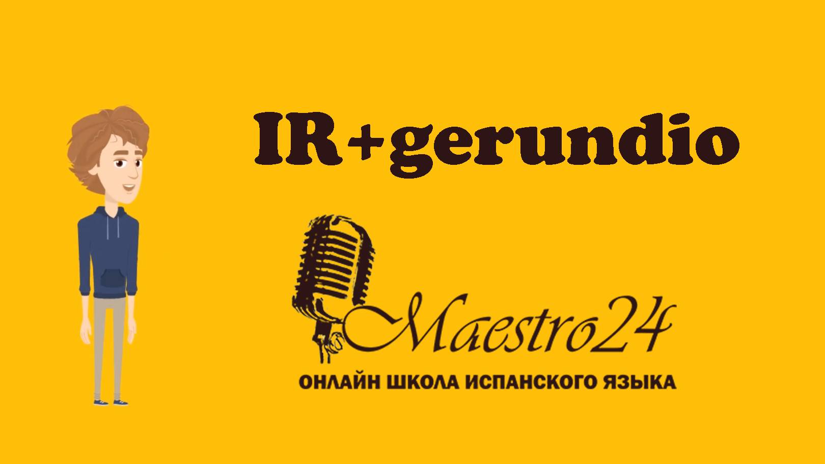 Занимательная грамматика испанского языка: IR+gerundio