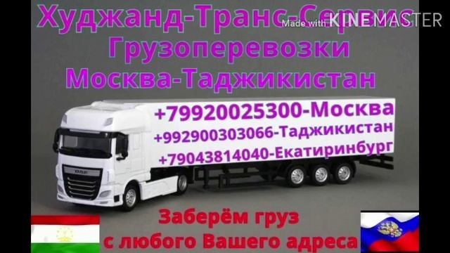Грузоперевозки компания перевозка