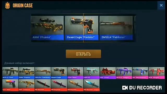 Открываем (ORIGIN CASE) Standoff 2 смотреть онлайн