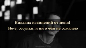 Eminem - No Apologies (Никаких Извинений) (НА РУССКОМ/LYRICS)