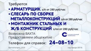 Рекламный блок НТВ Магнитогорск 02.06.2023