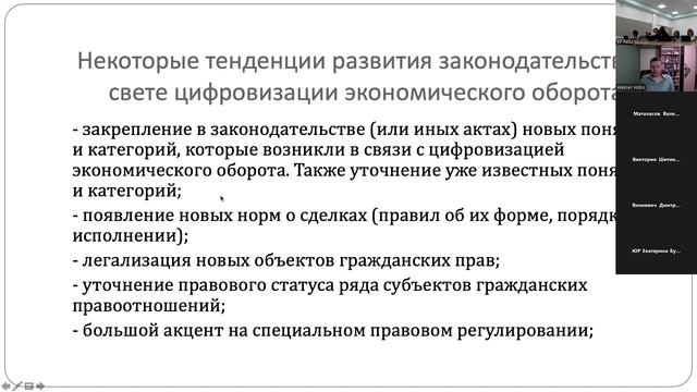 Лекции по цифровизации 27.09_Волос часть 3
