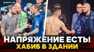 Махачев VS Мойкано, Нурмагомедов VS Двалишвили / Битвы взглядов UFC 311 / ХАБИБ В ЗДАНИИ