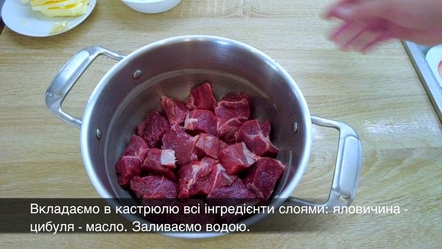 ЯЛОВИЧИНА. Мʼяка наче цицька. Яловичина в вершковому соусі. #superdad  #superbatya #супербатянакухн