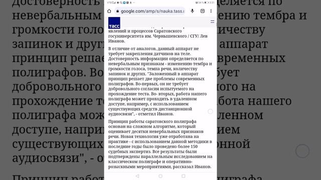 Выпуск 173. Дистанционный без контактный полиграф. смотреть онлайн