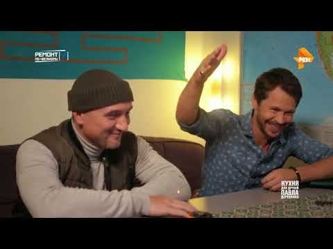Гранд Мозаика в Ремонте по-честному - Кухня для Павла Деревянко смотреть онлайн