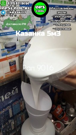 Полиуретановая эмаль для покраски кокпита Казанка 5м3.