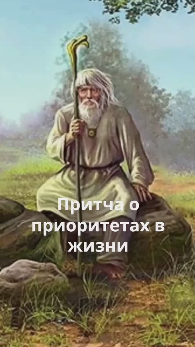 Притча  "Мудрец и кувшин"