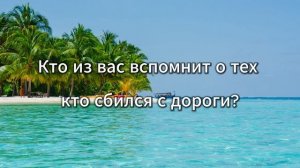 Виктор Цой. Музыка волн. Текст