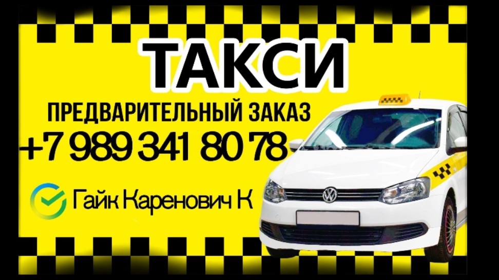 волосово такси