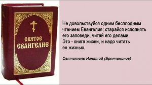 Поучения 111