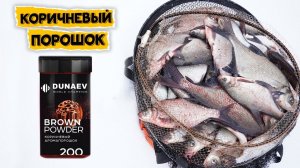 РЫБА жадно КЛЮЁТ  ОТ КОРИЧНЕВОГО АРОМА ПОРОШКа \\ Засадили тачку в конце