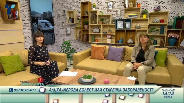 Алцхајмерова болест или старечка заборавеност смотреть онлайн