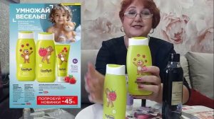 Обзор 2 каталога, как всегда много новинок, много акций. Ну и обо всем по порядку в этом видео...