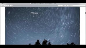 Теория плоской земли!