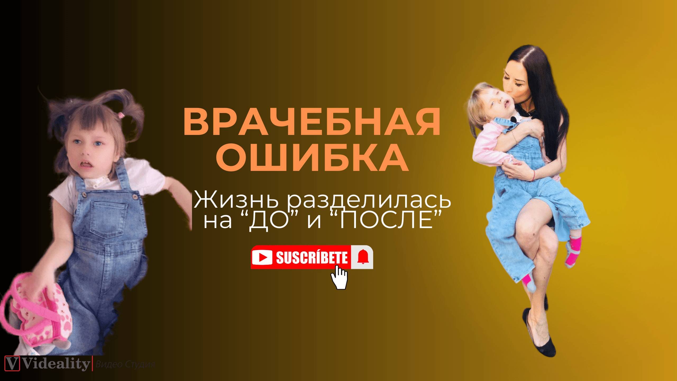 Жизнь разделилась на 