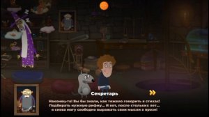 Проходим приключения Пети и Волка!