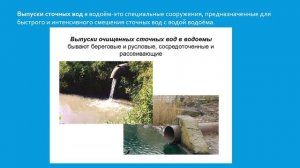 ВВС Водоотведение и наружные сети 5