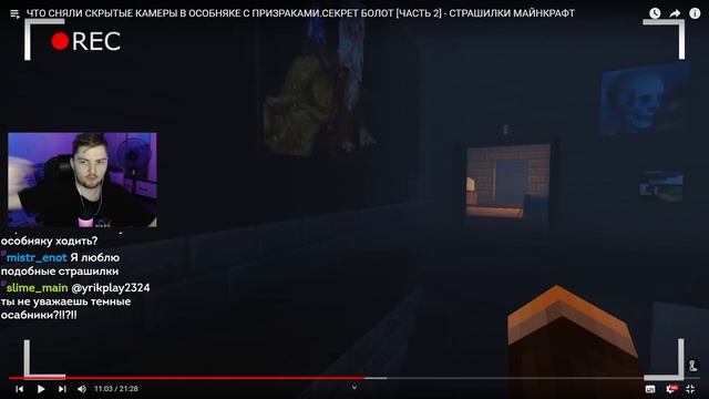 ЧТО СНЯЛИ СКРЫТЫЕ КАМЕРЫ В ОСОБНЯКЕ С ПРИЗРАКАМИ.СЕКРЕТ БОЛОТ [ЧАСТЬ 2] | (Линч) Реакция смотреть онлайн