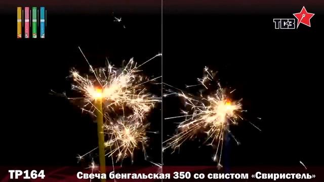 Свеча бенгальская Свиристель ТР164 смотреть онлайн