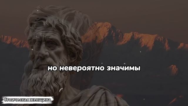 Как стать МУЖЧИНОЙ, перед которым женщины НЕ МОГУТ УСТОЯТЬ | Стоицизм - #стоицизм смотреть онлайн