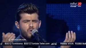 Arab Idol -الحلقات المباشرة-عمار الكوف- مدرسة الحب