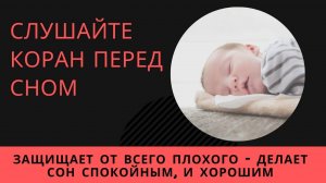 Сура 92 аль-Лейль (Ночь) | Красивое чтение Корана | Умар Ад Дурайвиз