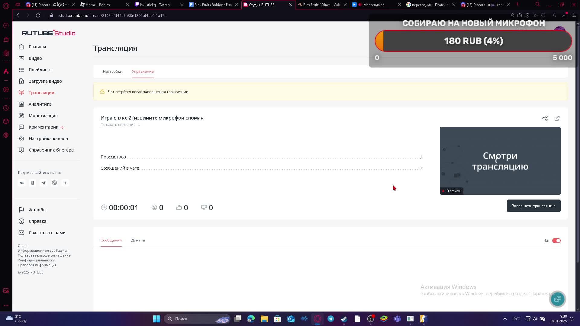 Играю в кс 2 (извините микрофон сломан смотреть онлайн