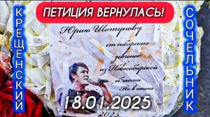 как выглядит могила Юрия Шатунова сейчас на Троекуровском погосте в Крещенский сочельник 18.01.2025