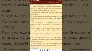 1 Иоан 1
