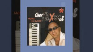 Пацанчик-хулиганчик