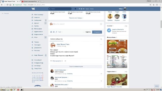 Прямая трансляция Розыгрыша "В честь ТРЁХТЫСЯЧНОГО подписчика 3 Мега Набора От Кафе "ФАРАОН" №2 смотреть онлайн