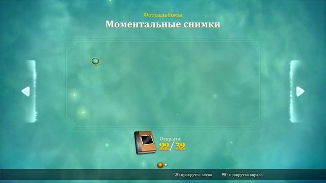 (6+)Прохождение: Disneyland Adventures(2018)(PC) Часть 7