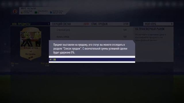 FIFA 18 / SBC / DAWRY JAMEEL / AL FAYHA / CHEAP AND EASY смотреть онлайн