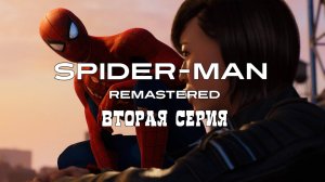 Marvel's Spider-Man Remastered Прохождение на PS5. Серия 2.