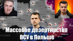 Сводки СВО от МО, Саня во Флориде, Дмитрий Никотин, Юрий Подоляка. Война на Украине. 18.01.2025