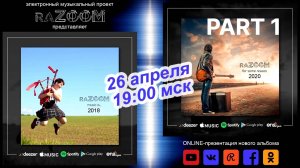 raZOOM - QuaranTEEN Tracks / Онлайн-концерт электронной музыки 26.04.2020 / Часть 1