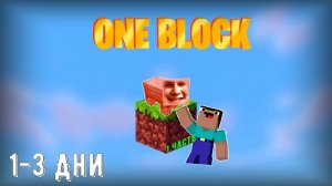 Выживание на ОДНОМ БЛОКЕ В МАЙНКРАФТ!🙌🟢