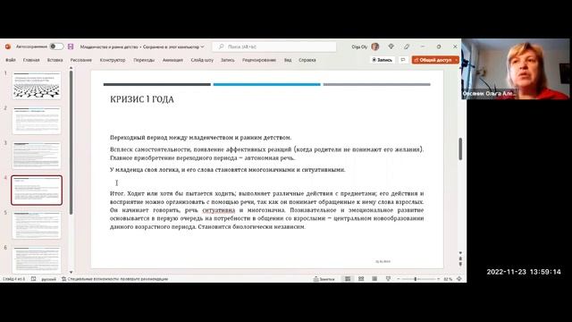 Возрастная психология1