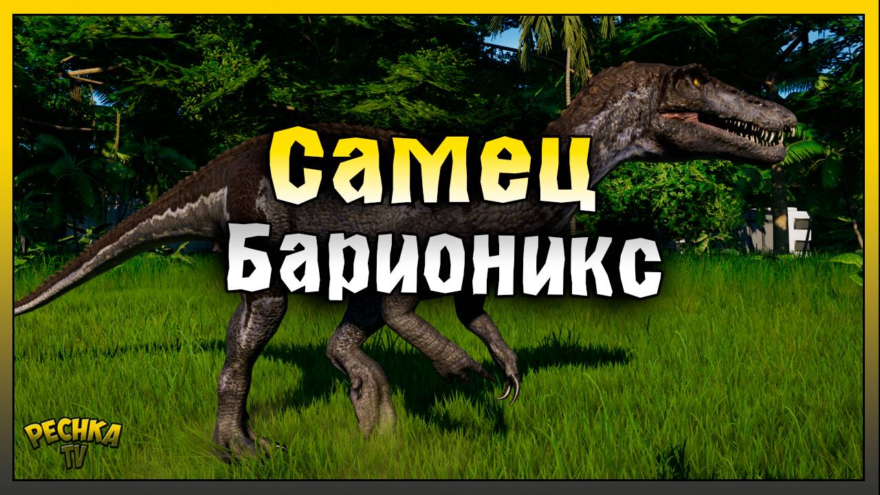 МЕТАЛЛИЧЕСИКЕ ИНСТРУМЕНТЫ И САМЕЦ БАРИОНИКС | ДЕНЬ ВЫЖИВАНИЕ ДЕНЬ 4 | ARK: Ultimate Mobile Edition