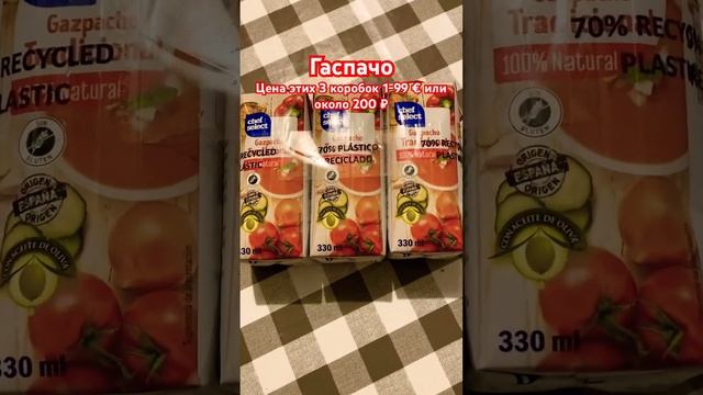 Из чего это готовится? #shorts #путешествия #еда #рецепты #вкусно смотреть онлайн