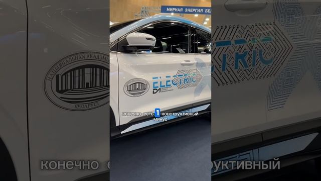 Первый белорусский электромобиль BELGEE eX50